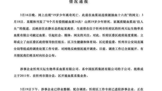 Ông chủ Đồng Hi chất vấn trọng tài: Tôi không yêu cầu thắng thua, tôi muốn một lời giải thích cho bóng rổ Trung Quốc.